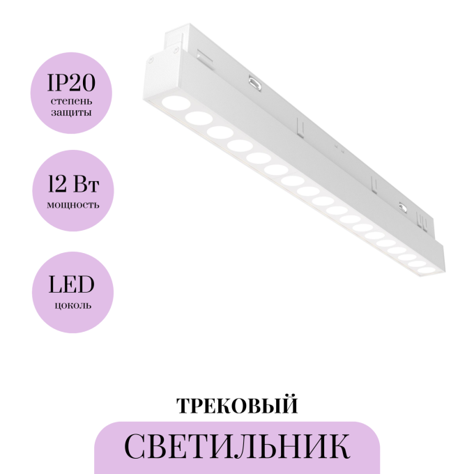Трековый светильник MAYTONI POINTS TR031-4-18WTW-DD2-W
