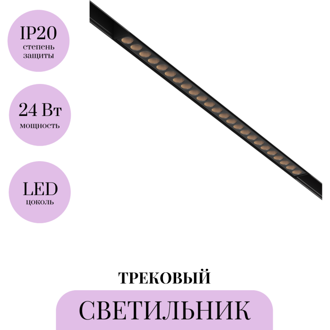Трековый светильник MAYTONI POINTS TR031-4-24WTW-DD-B