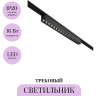 Трековый светильник MAYTONI POINTS TR082-1-18W4K-M-B