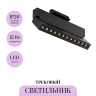 Трековый светильник MAYTONI POINTS TR224-1-12WCCT-M-B