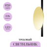 Трековый светильник MAYTONI RELAX TR107-2-5W3K-BS