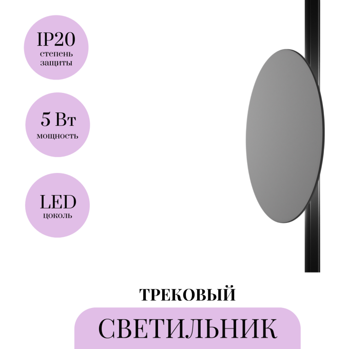 Трековый светильник MAYTONI RELAX TR107-2-5W4K-B