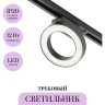Трековый светильник MAYTONI RIM TR044-1-12W3K-B