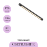 Трековый светильник MAYTONI SHELF BASIS C147CL-L500-12W3K-B