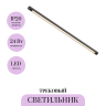 Трековый светильник MAYTONI SHELF BASIS C147CL-L900-24W3K-B