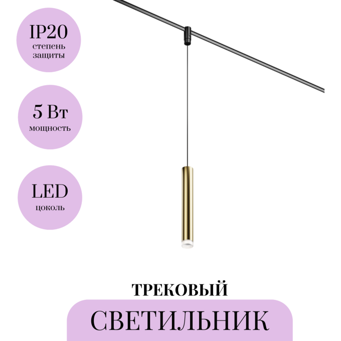 Трековый светильник MAYTONI SKIM TR210-1-5W3K-M-BBS