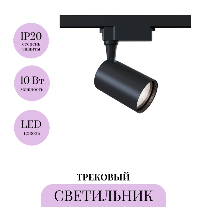 Трековый светильник MAYTONI VUORO TR003-1-12W3K-B
