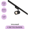 Трековый светильник MAYTONI VUORO TR003-1-26W3K-M-B