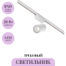 Трековый светильник MAYTONI VUORO TR029-3-26W4K-S-W
