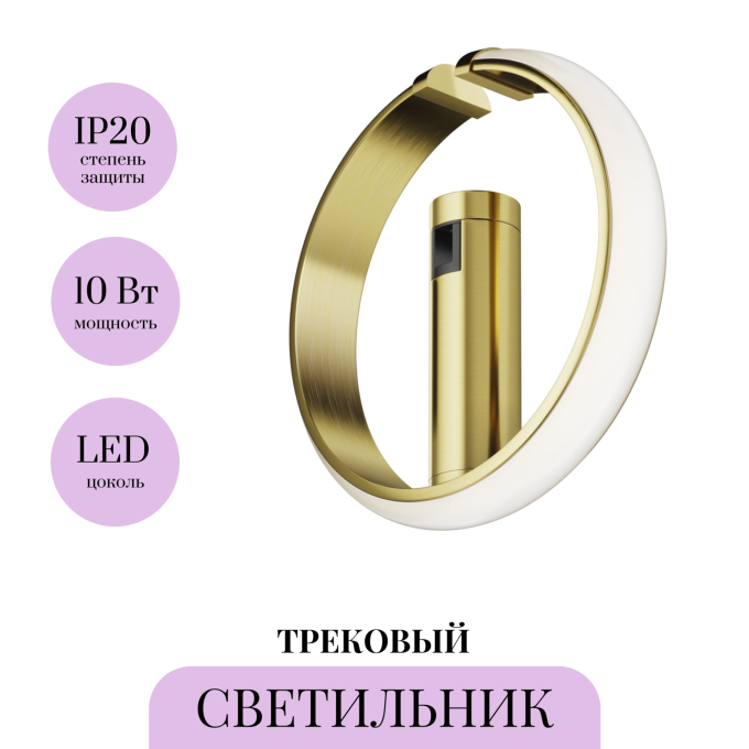 Трековый светильник MAYTONI ZERO FLARITY TR230-1-10W3K-BS