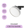 Трековый светитель MAYTONI ZON TR043-1-12W4K-W