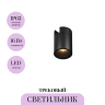 Уличный трековый светильник MAYTONI ALFA ELASITY IP O-TR01-2-S-16WB3K