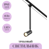 Уличный трековый светильник MAYTONI FOCUS LED ELASITY IP O-TR01-2-P-8WB3K