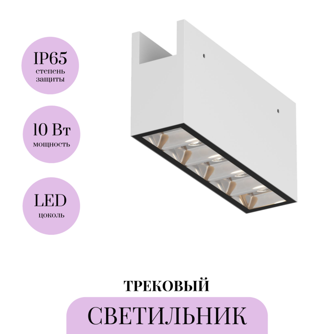 Уличный трековый светильник MAYTONI POINTS ELASITY IP O-TR01-2-S-10WW3K