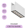 Уличный трековый светильник MAYTONI POINTS ELASITY IP O-TR01-2-S-10WW3K