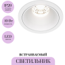 Встраиваемый светитель MAYTONI ALFA LED DL043-01-10W4K-RD-W