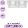Встраиваемый светильник MAYTONI ALFA LED DL043-02-10W4K-D-SQ-W