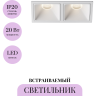 Встраиваемый светильник MAYTONI ALFA LED DL043-02-10W4K-SQ-W-1