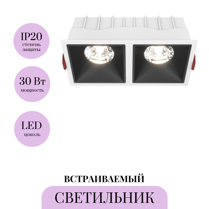 Встраиваемый светильник MAYTONI ALFA LED DL043-02-15W4K-SQ-WB