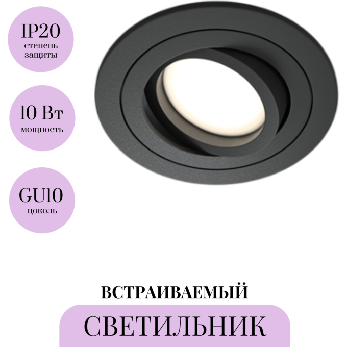 Встраиваемый светильник MAYTONI ATOM DL023-2-01B