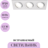 Встраиваемый светильник MAYTONI ATOM DL024-2-03W
