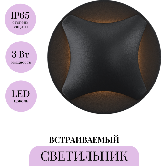 Встраиваемый светильник MAYTONI BISCOTTI O036-L3B3K