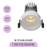 Встраиваемый светильник MAYTONI DIP HIGHT DL123-10W-3K-W