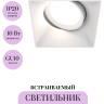 Встраиваемый светильник MAYTONI DOT DL042-01-SQ-W