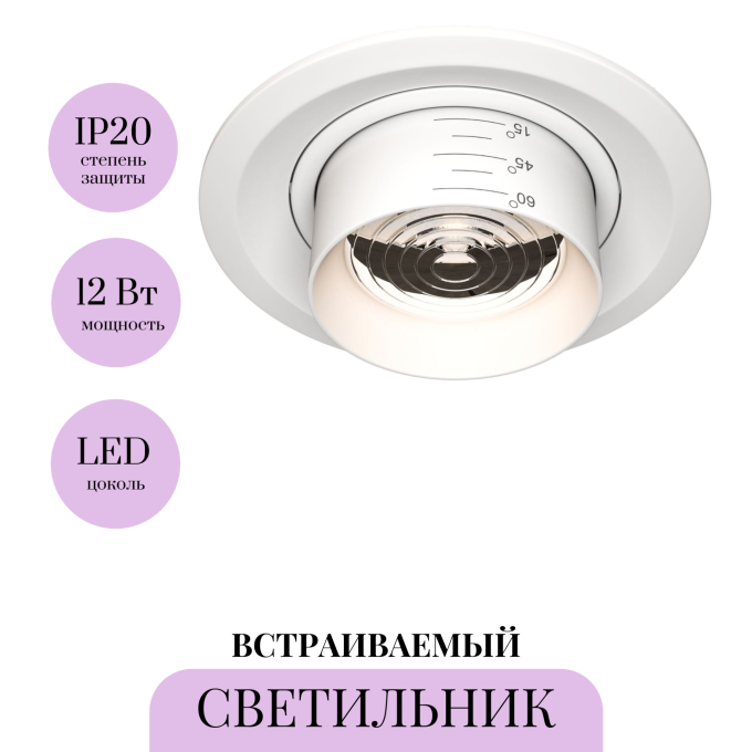Встраиваемый светитель MAYTONI ELEM DL052-L12W4K