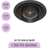 Встраиваемый светильник MAYTONI ELEM DL052-L15B3K