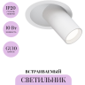 Встраиваемый светитель MAYTONI FOCUS S C048CL-01-GU10-W