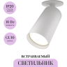 Встраиваемый светитель MAYTONI FOCUS S C049CL-U-1W