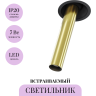 Встраиваемый светитель MAYTONI FOCUS T C140RS-L300-7W4K-BBS
