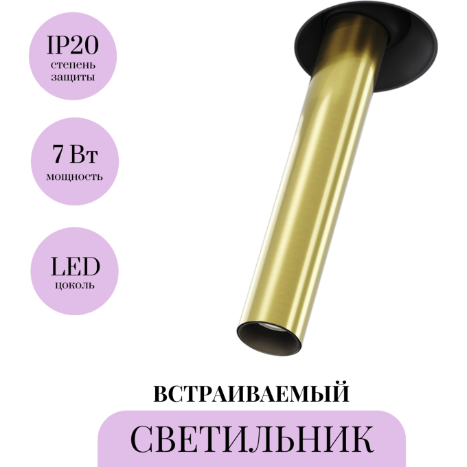 Встраиваемый светильник MAYTONI FOCUS T C140TRS-L300-7W4K-BBS