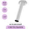 Встраиваемый светильник MAYTONI FOCUS T C140TRS-L300-7W4K-W