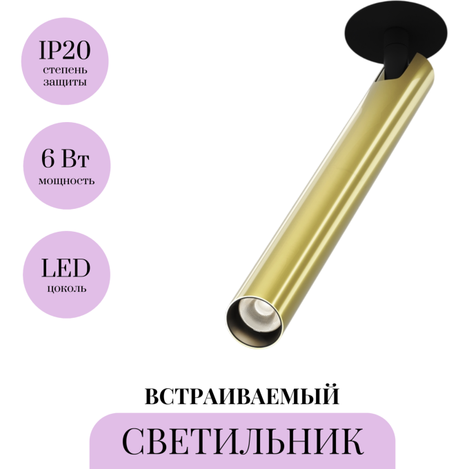 Встраиваемый светильник MAYTONI FOCUS T C141RS-L300-6W3K-BBS