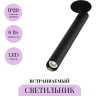 Встраиваемый светильник MAYTONI FOCUS T C141RS-L300-6W4K-B