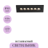 Встраиваемый светильник MAYTONI GHOST O488DL-L6GF4K