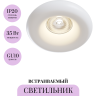 Встраиваемый светильник MAYTONI GYPS MODERN DL006-1-01-W