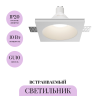 Встраиваемый светильник MAYTONI GYPS MODERN DL129-GU10-01-W