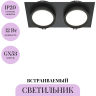 Встраиваемый светильник MAYTONI HOOP DL086-02-GX53-SQ-B
