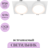 Встраиваемый светильник MAYTONI HOOP DL086-02-GX53-SQ-W