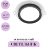 Встраиваемый светильник MAYTONI HOOP DL086-GX53-RD-WB