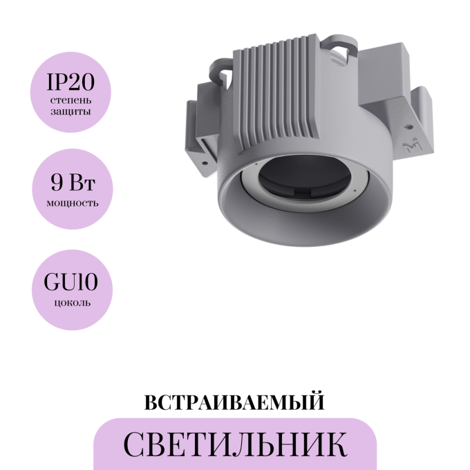 Встраиваемый светильник MAYTONI INTRO 2.0 DL137-GU10-W