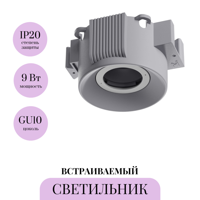 Встраиваемый светильник MAYTONI INTRO DL136-GU10-W