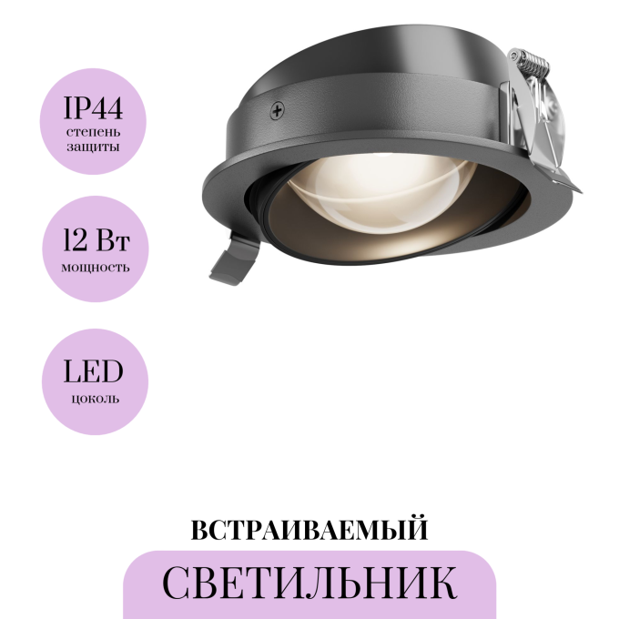 Встраиваемый светильник MAYTONI LENS DL105-12W4K-B