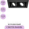 Встраиваемый светильник MAYTONI METAL MODERN DL008-2-02-B