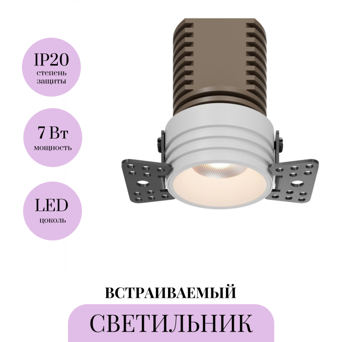 Встраиваемый светильник MAYTONI MINI DL059-7W3K-TRS-W