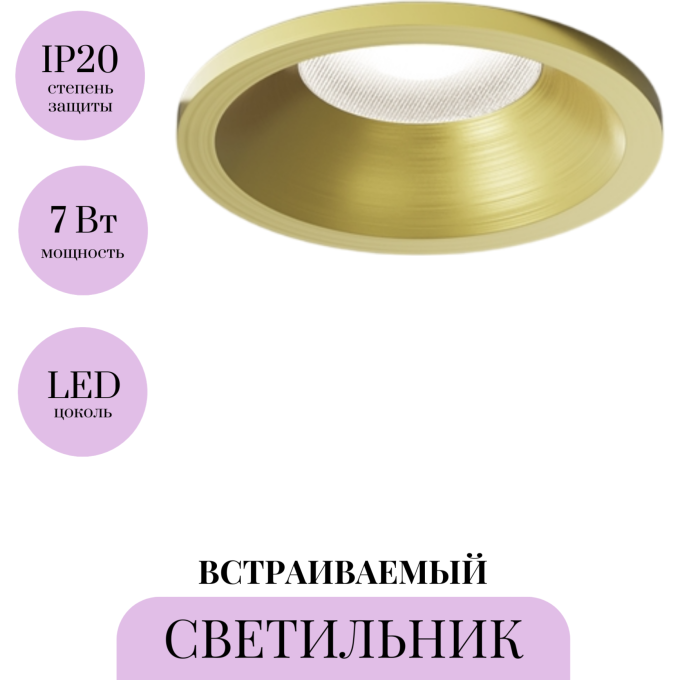 Встраиваемый светильник MAYTONI MINI DL059-7W4K-BS