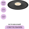 Встраиваемый светильник MAYTONI MOVE DL060-9W3-4-6K-TRS-B